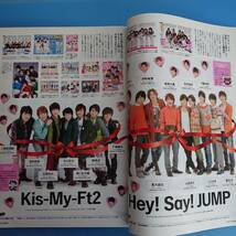 月間TVガイド2014 3月号表紙 松本潤 タッキー&翼 NEWS 関ジャニ∞ KAT-TUN Hey!Say!JUMP Kis-My-Ft2 Sexy Zone ABC-Z KinKi 嵐伝説の座談会_画像7