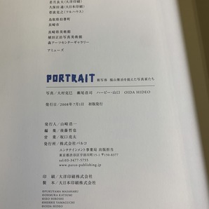 『福山雅治 写真集 2冊 坂本龍馬 PORTRAIT 被写体 福山雅治を捉えた写真家たち AO212421』の画像7