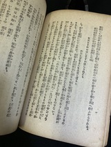 『大正13年 希少資料 大なる哉浅草観世音 著:戸田申三 社寺保勝会 浅草寺貫主大僧正救護榮海師題字 国立国会図書館デジタルコレクション』_画像5