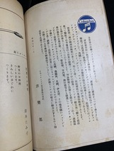 『童謡作曲家宅から貴重資料 戦前 昭和9年 有賀連個人創刊「JAPON ジャポン 創刊2号」北原白秋 水谷京 與田準一 児童文学 童謡雑誌 同人 』_画像7