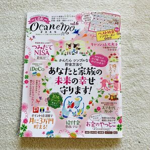 ocanemo vol.6
