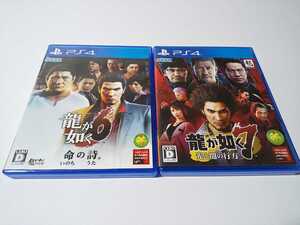 PS4 龍が如く7 6 2本セット
