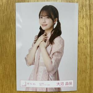 櫻坂46 大沼晶保 2022年 春 私服コーディネート衣装 生写真 チュウ 1枚 検) 会場 販売 渡邉理佐 卒業コンサート