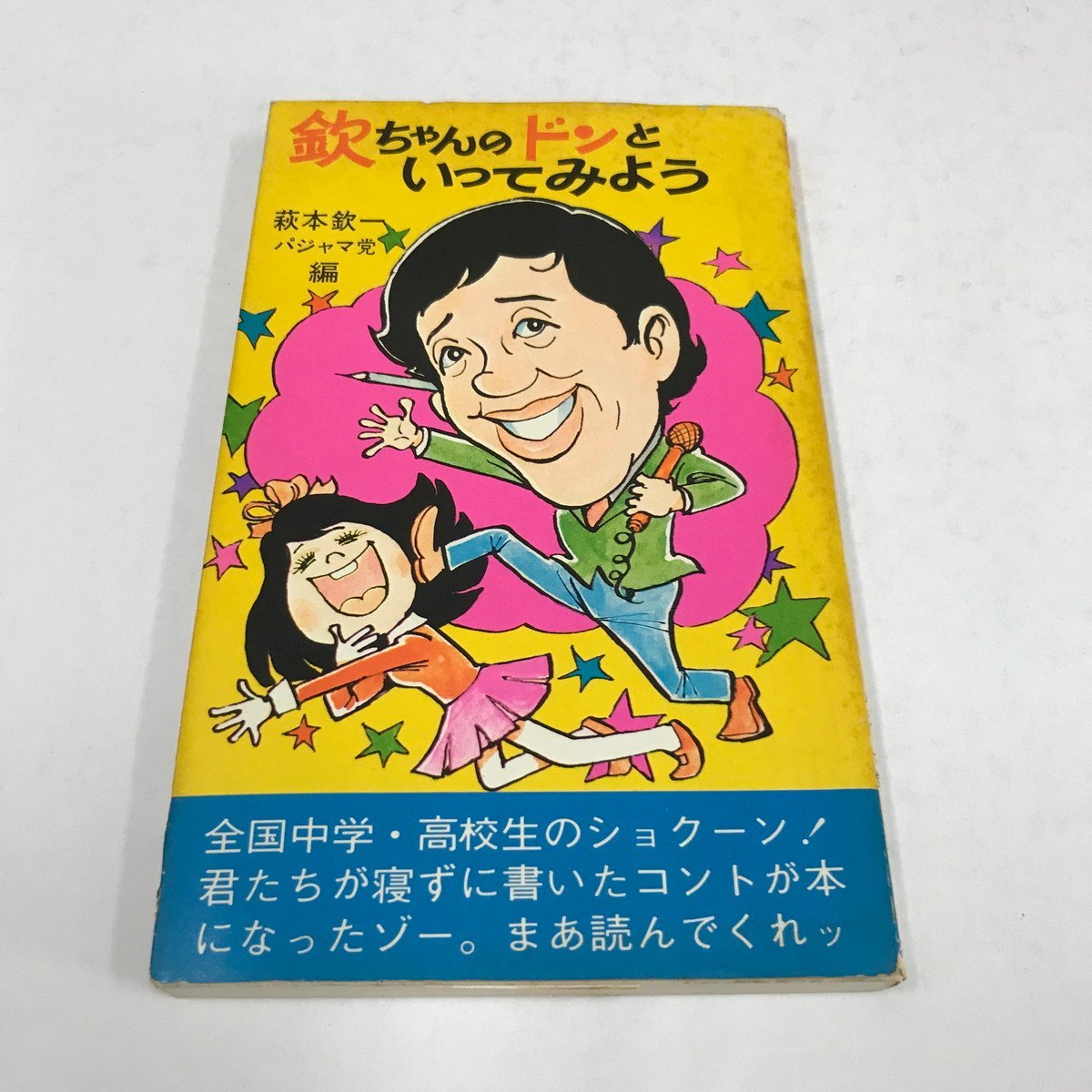 Yahoo!オークション -「欽ちゃんの」の落札相場・落札価格 Yahoo!オークション -「欽ちゃんの」の落札相場・落札価格