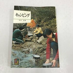 NC/L/[ color books 324] camping / pine rice field ./ Hoikusha / Showa era 50 year / vinyl cover none / scratch equipped 