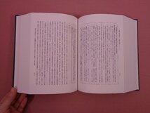 『 国税通則法精解　平成31年改訂 』 志場喜徳郎・荒井勇・山下元利・茂串俊/編 大蔵財務協会_画像2