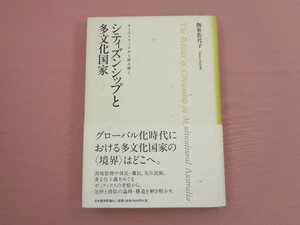 * the first version small booklet attaching [ City znsip. many culture state ]... fee . Japan commentary company 