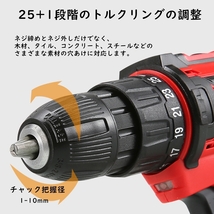 電動ドライバー 電動ドリル 電動ドリルドライバー 充電式 36V 25+1段階トルク調節 二段階変速 正逆切替 24点セット レッド 収納ケース付き_画像6