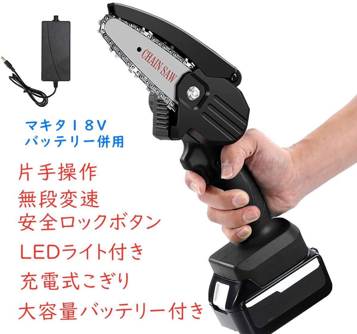 日本公式オンライン マキタ40vチェーンソー薄刃250mm +充電器2.5A電池2個 工具/メンテナンス