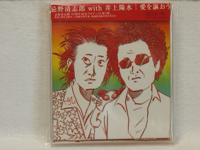 オンライン限定商品】 井上陽水 紙ジャケットCD 9.5カラット 5枚セット