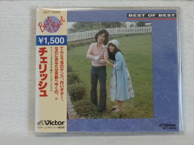 サイズ変更オプション チェリッシュ CD BOX 「LOVE」4枚組