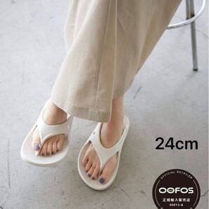 OOFOS ウーフォス/OOriginal リカバリーサンダル 24cm