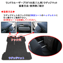 ランクル プラド 150系 TRJ150W GRJ150W GRJ151W 7人乗り ラゲッジカバー 織柄黒 社外新品 ラゲージルームシート トランクスペースマット