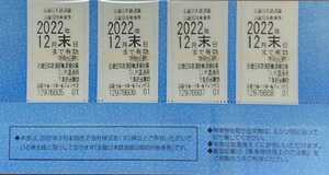 【送料無料】近鉄株主優待乗車券＋優待冊子 乗車期限2022年12月末日まで