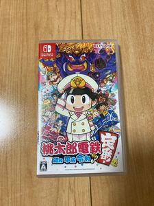 桃太郎電鉄 〜昭和 平成 令和も定番! ニンテンドーSwitchソフト