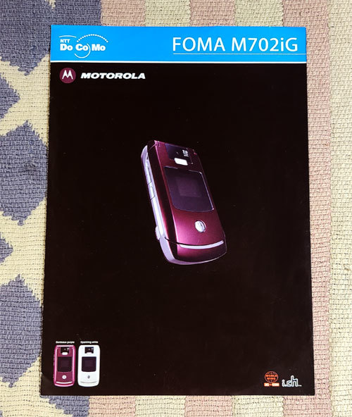 送料無料】docomo M702iG スパークリングホワイト FOMA 国際ローミング