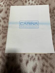 CARINA カリーナ　カタログ　パンフレット　当時物　稀少品　