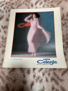  Lancer Ceres teLANCER celeste catalog pamphlet that time thing rare goods 