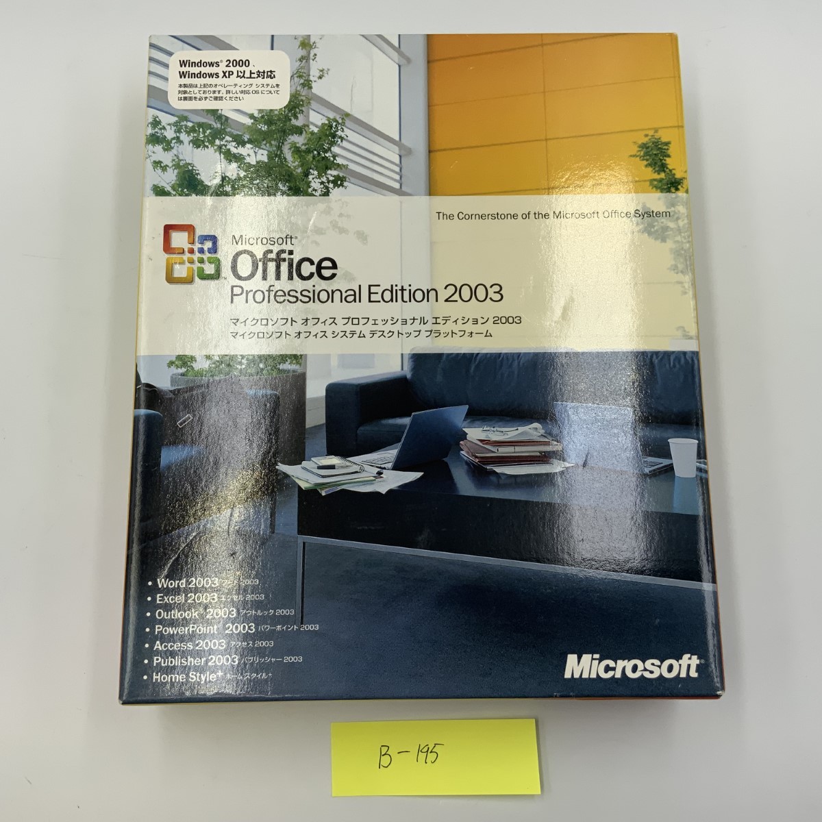 年最新ヤフオク! microsoft office access の中古品・新品