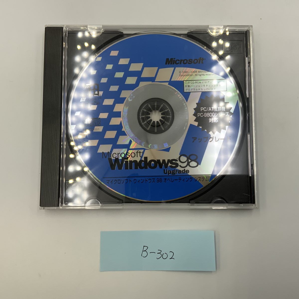 2025年最新】Yahoo!オークション -windows 98 アップグレードの 2025年最新】Yahoo!オークション -windows 98 アップグレードの