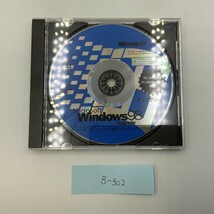 Microsoft Windows 98 Upgrade アップグレード B-302_画像1