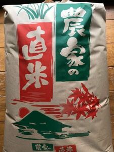 農家の直送　熊本県産 ヒノヒカリ 玄米　 30キロ 令和3年産 送料代金着払い　