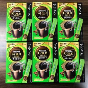 ネスカフェ ゴールドブレンド 香り華やぐ ブラック スティック 54本