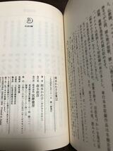 岡本かの子全集　全12巻　ちくま文庫　全巻初版第一刷　帯カバー栞完備　未読美品_画像7