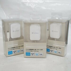 f002 Y1 未使用 ソフトバンク SoftBank SELECTION microUSB 充電ACアダプター 1.0A 1.5m スマーフォン用 3点セット 保管品