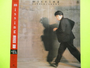 LP/池田聡＜missing＞ピンナップ付　☆５点以上まとめて（送料0円）無料☆