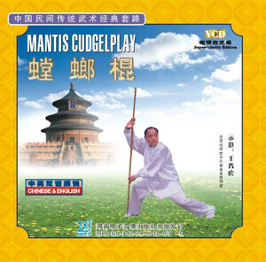 9787885094041kama drill stick .. sutra series row China .. step rank system regulation ....* futoshi ultimate .* qigong * Chinese VCD