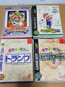 ゲームボーイ ソフト4本