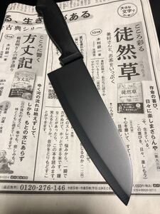 〔フッ素樹脂加工〕出刃包丁