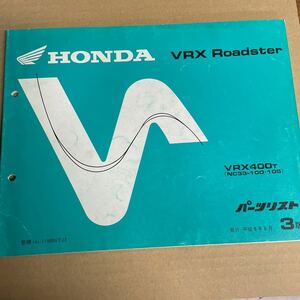  Honda VRX Roadster parts list NC33 HM187