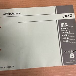 ホンダ JAZZ パーツリスト AC09 HM348