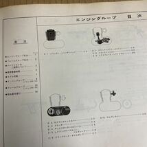 ホンダ MB-8 パーツリスト HC01 HM392_画像3