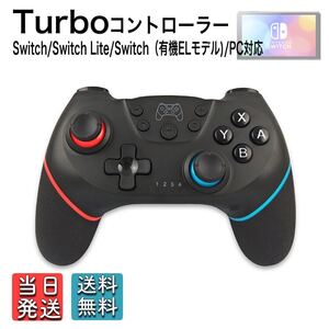Nintendo Switch コントローラー OLED Lite PC プロコン交換 振動 スイッチ TURBO機能