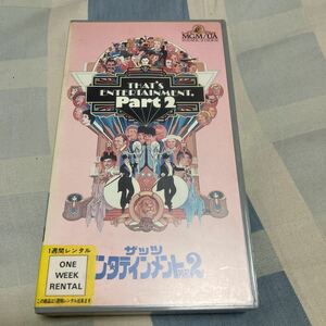 フレッド・アステア「ザッツ・エンタテインメントPAPT2」ジーン・ケリー、MGMミュージカル、VHSビデオ