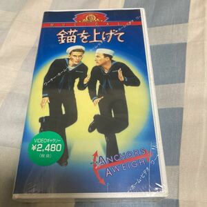 ジーン・ケリー「錨を上げて」フランク・シナトラ、トムとジェリー、未開封VHSビデオ