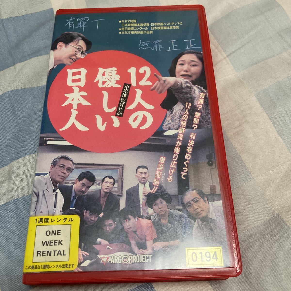100%品質保証! 中古ビデオ ナザレの愛 金 龍成物語 慶州ナザレ園での