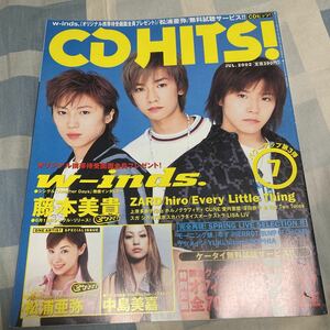 CD HITS![2002 год 7 месяц номер ] Fujimoto Miki, Matsuura Aya, Nakashima Mika,w-inds.
