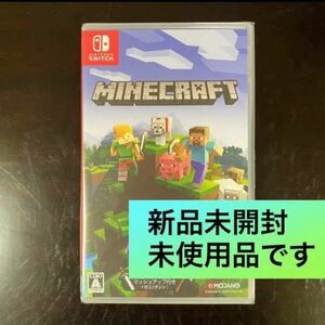 【値下げ不可】新品未開封 Minecraft マインクラフト マイクラ Nintendo Switch版 a