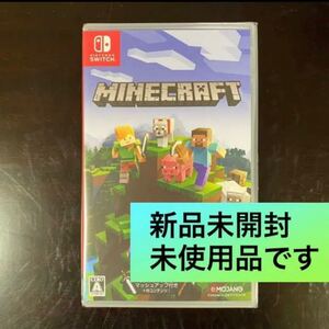 【値下げ不可】新品未開封 Minecraft マインクラフト マイクラ Nintendo Switch版 a