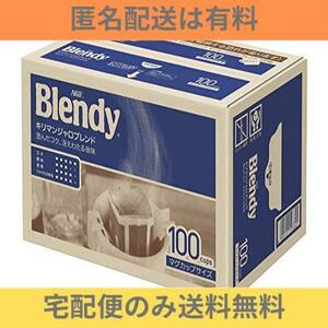 【おすすめ】 AGF 【 】 キリマンジャロブレンド 100袋 ブレンディ レギュラーコーヒー ドリップパック ドリップコーヒー