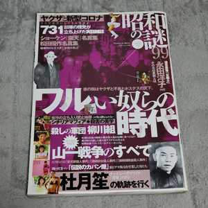ヤフオク 柳川組 本 雑誌 の落札相場 落札価格 ヤフオク 柳川組 本 雑誌 の落札相場 落札価格