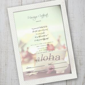 結婚証明書 ハワイアンテラス アロハ ハワイ リゾート 海 ビーチ