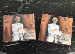 1円～ ◆ポール・モーリア　ベスト・コレクション30　スリーブ付き　CD2枚組み　