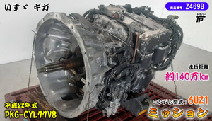  truck Isuzu H22 year Giga mission engine model 6UZ1 clutch cover defect vehicle model PKG-CYL77V8 approximately 140 ten thousand km mileage direct pick ip welcome 