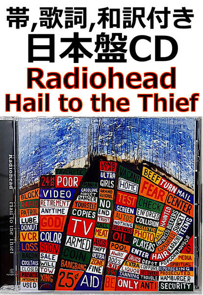 即決送料無料【日本盤/帯/解説/歌詞/和訳付き/CD】Radiohead - Hail to the Thief(2003) (TOCP66185) /東芝EMI レディオヘッド