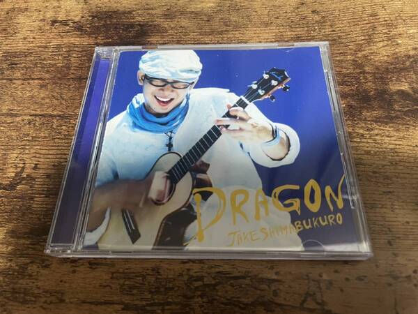 ジェイク・シマブクロCD「ドラゴンDRAGON」ウクレレ●